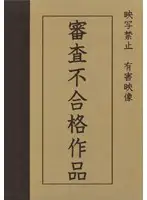 zyj001 JAV Movie