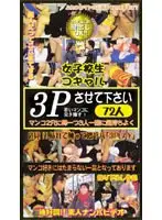 zz062 - Let Me Have a Threesome 72 People