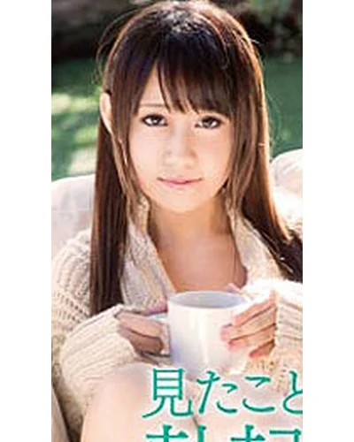 Airi Hayakawa