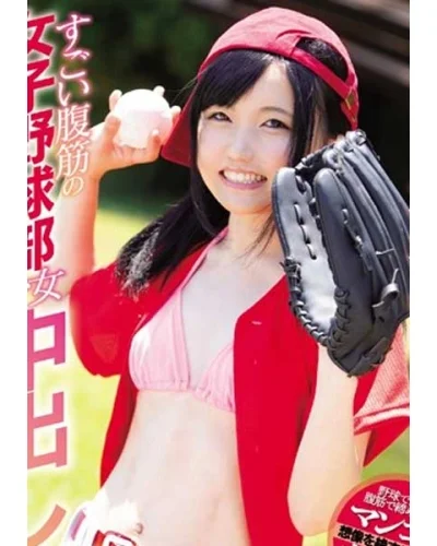 Akane Hirate