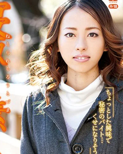 Akane Matsuzaka