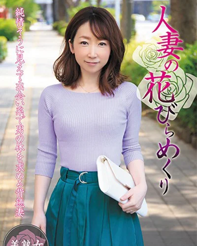 Amina Sakashita