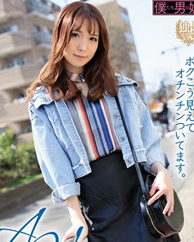 Ao Aoi