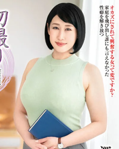 Chigusa Mizuki