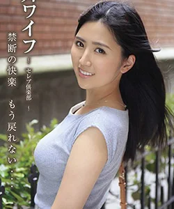 Eiko Haneda