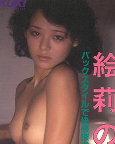 Eri Nishina