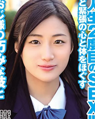 Hanami Ishihara