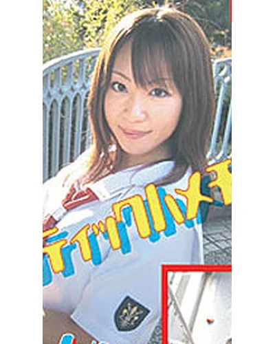 Haruna Harukawa