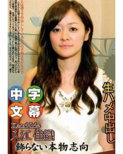 Haruna Saito