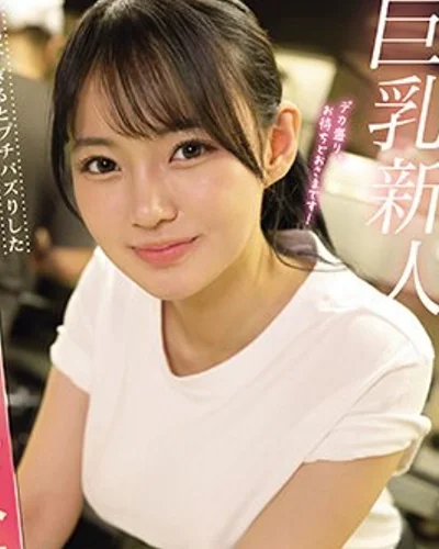 Hikaru Aiura