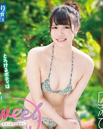 Hiromi Hirose