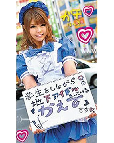 Kaede Futaba