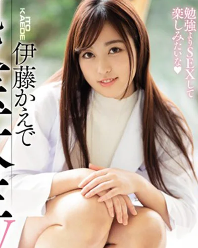 Kaede Ito