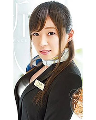 Kaede Wakumoto