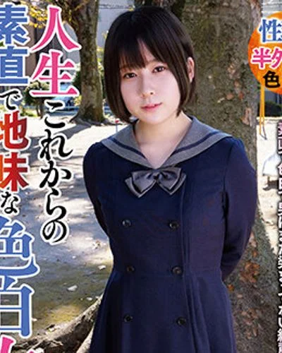 Kana Yagi