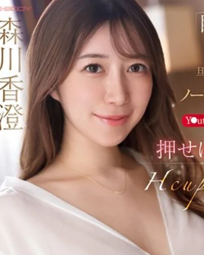 Kasumi Morikawa