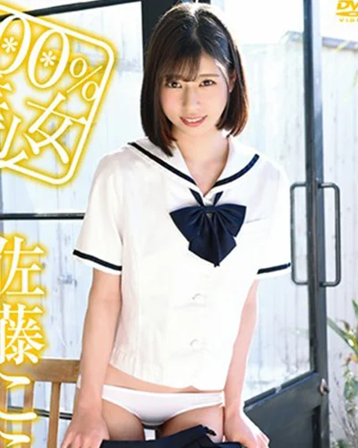Kokoa Sato