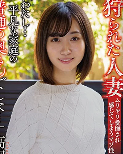 Miho Takada