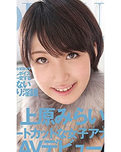 Mirai Uehara