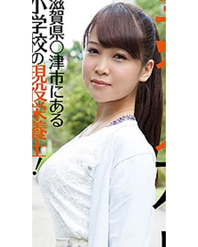 Nana Aoki
