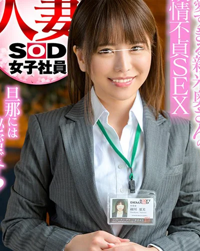 Natsumi Hosokawa