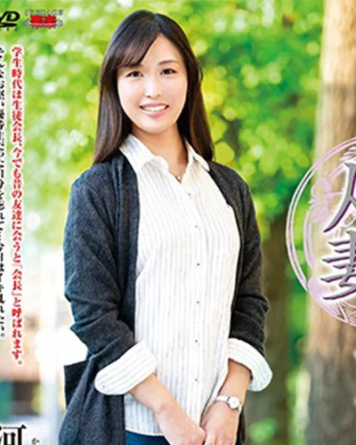 Rumiko Kawagoe