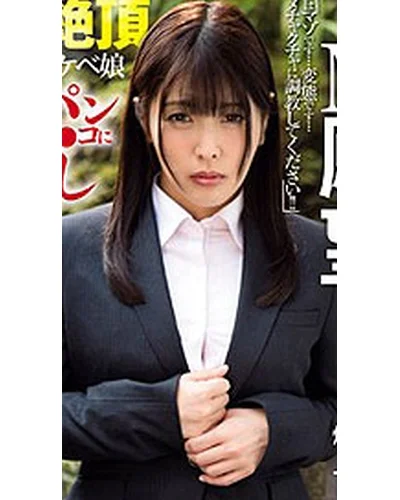 Saori Arimura