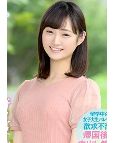 Suzu Nonomiya