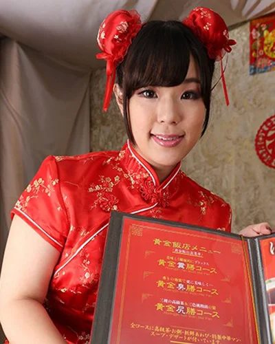 Uran Amane