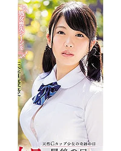 Yua Amane