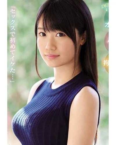 Yua Takanashi