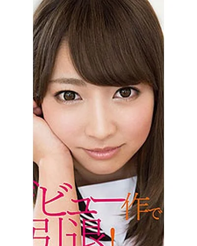 Yuna Aihara