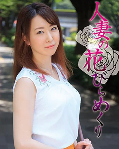 Yuriko Yada