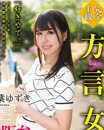 Yuzuki Otoha