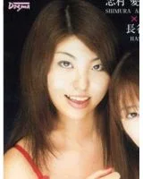 Ai Shimura