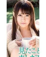 Airi Hayakawa