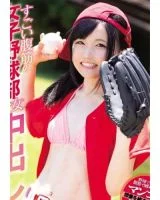 Akane Hirate