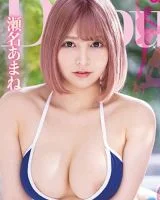 Amane Sena