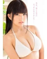 Ami Kojima