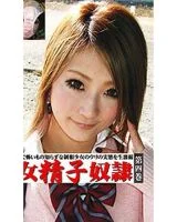 Aoi Nishino