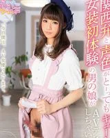 Chi Fuyutsuki