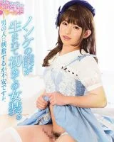 Chiaki Hayama