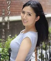 Eiko Haneda