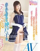 Haru Fujimoto