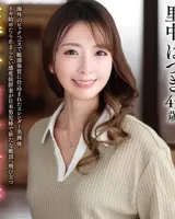 Hazuki Satonaka