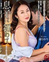 Hikari Higashi