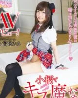 Hotaru Saginomiya