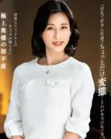 Izumi Yamagishi