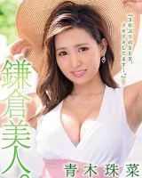 Juna Aoki
