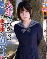 Kana Yagi